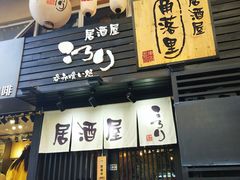 门面-角落里(中山公园店)
