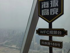 -WFC会仙楼观景台