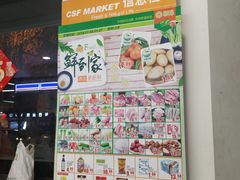 -超市发超市(羊坊店店)