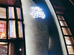 门面-鲜螺湾(鹏欣丽都店)