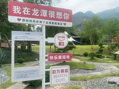 -龙潭生态旅游度假区