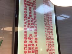 -王浩儿纪六孃甜皮鸭(乐山总店)