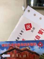 -复旦大学附属妇产科医院(杨浦院区)