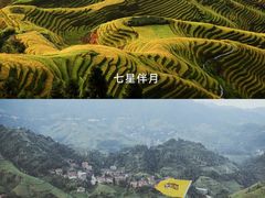 -龙脊梯田