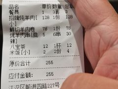 -马一洒开锅羊肉清真餐厅(京汉店)