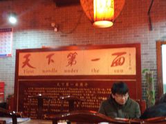 大堂-天下第一面(大雁塔北广场店)