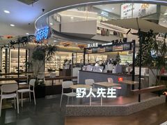 -野人先生Gelato(上海长宁龙之梦店)