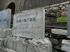 -雁门关景区