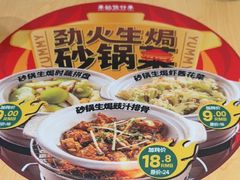 -华记煲仔华·煲仔饭(市桥易发店)