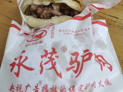 -永茂驴肉(莲池南大街总店)