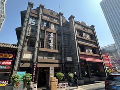 -盘飧市(春熙路店)