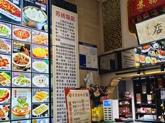 -老苏扬饭店