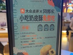 -阿娜尔·新疆菜(宜家荟聚中心店)
