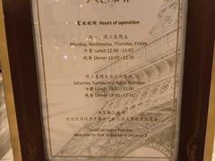 -巴黎轩(澳门巴黎人店)