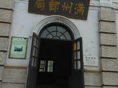 -清风小镇闯关东影视基地