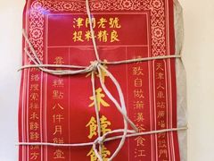 -祥禾饽饽铺·中式糕点(天津河西万科广场店)