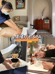 -东英经典SKIN&SPA