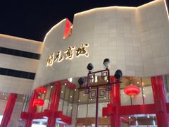 -开元商城(钟楼店)