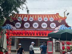 -韩城古城