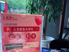 -上名堂·鱼头好吃(体育场路店)