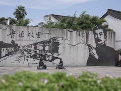 -绍兴鲁迅故里·沈园景区
