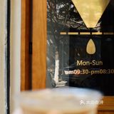昆明|在𝐹𝑢𝑛ℎ𝑜𝑢𝑠𝑒咖啡店度过一个阳光午后☀️