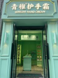 -青稚护手霜QINGZHI