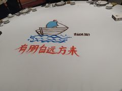 -味茂·老船夫1927(东海东路店)