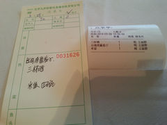账单-九妙坊(牡丹园店)