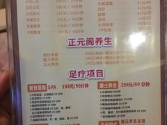 -正元阁影院足道SPA(鲁迅故里店)
