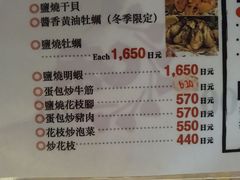 菜单-味乃家 本店