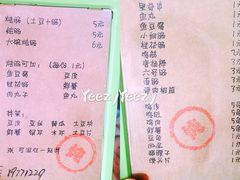 -小二楼炖肠