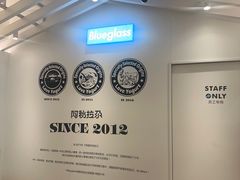 -Blueglass酸奶(华贸购物中心店)