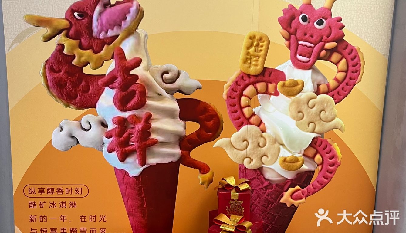 回头率百分百❗️南头古城被问了好多次的冰淇淋