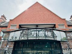 -钟书阁(松江泰晤士小镇店)