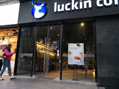 门面-瑞幸咖啡(新世界中心店)