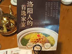 -杏花村水席楼·洛阳水席(老城十字街店)