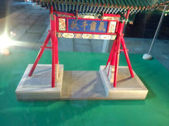 android_upload_pic-梅溪牌坊