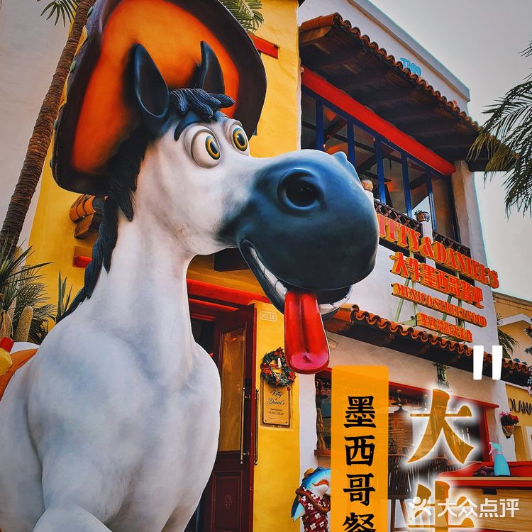 蓝港城市轻度假，只要不说，这里就是魔西哥！