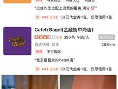 -Catch Bagel(芳草地店)