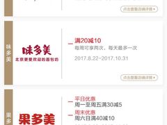 -真功夫(君逸世家店)
