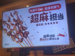 -木屋烧烤(岗顶二店)