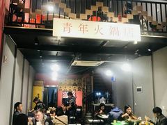 大堂-周幺妹重庆老火锅(银泰城总店)
