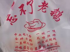 -正宗忘不了老鹅(梅岭店)