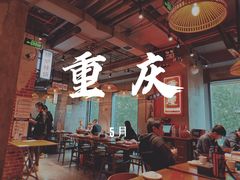 大堂-炉小二铜锅牛蛙•川湘菜(三里屯店)