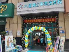 -大墨蒲公英素质美校(武汉保利校区)