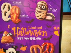 -PAPER STONE BAKERY(天汇广场店)