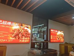 -聚味瞿记·龙虾堂(树木岭店)