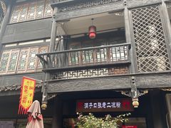 -洞子口张老二凉粉(文殊院店)
