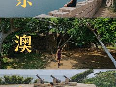 -东澳岛